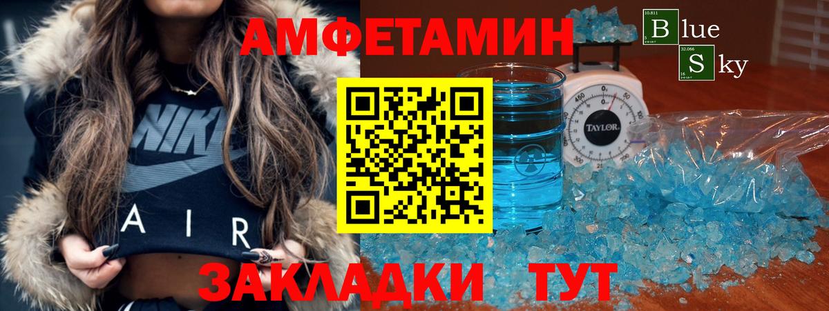 Amphetamine  АМФЕТАМИН VHQ  Вход с VPN  Касимов 
