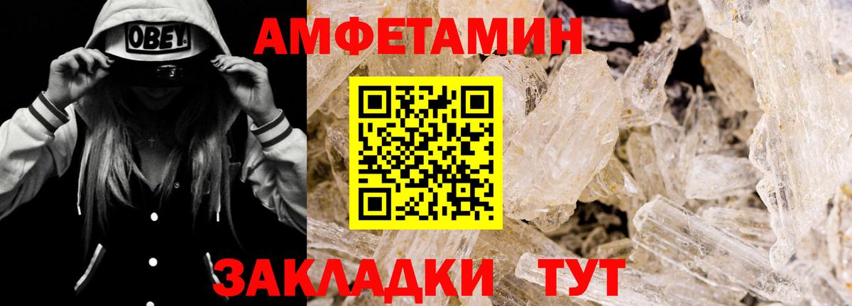 Amphetamine Розовый Касимов