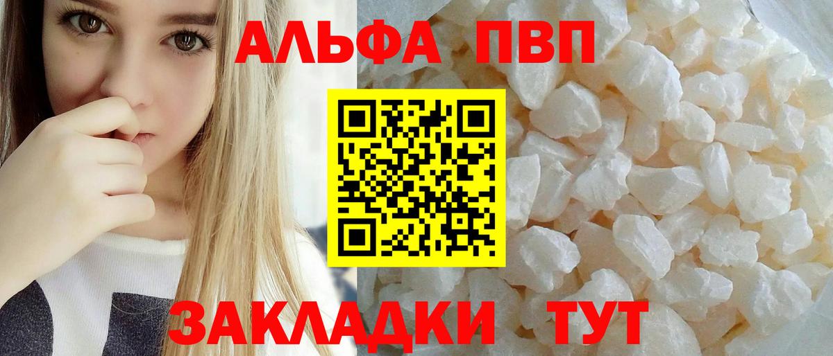 A-PVP кристаллы Касимов