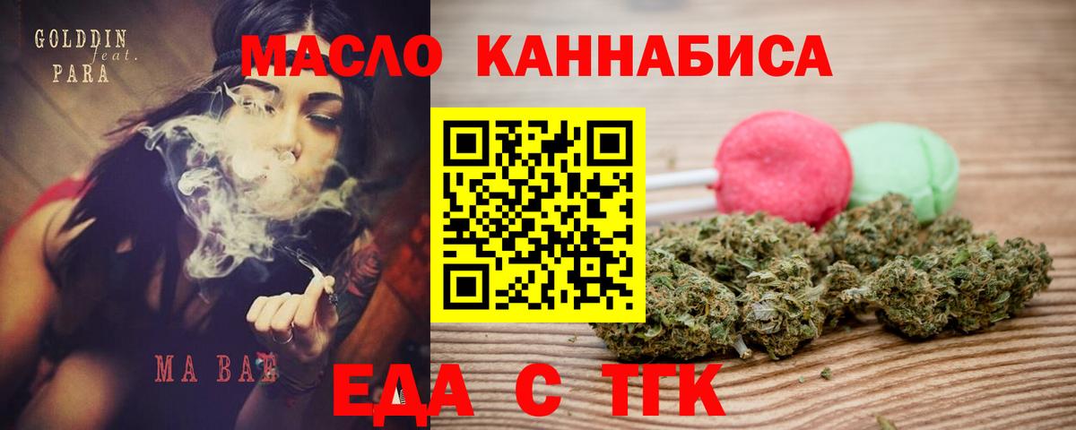 Касимов  Печенье с ТГК конопля  Вход с VPN 