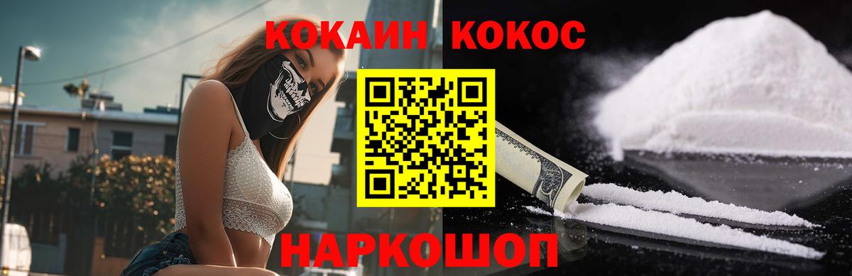 Cocaine Колумбийский Касимов