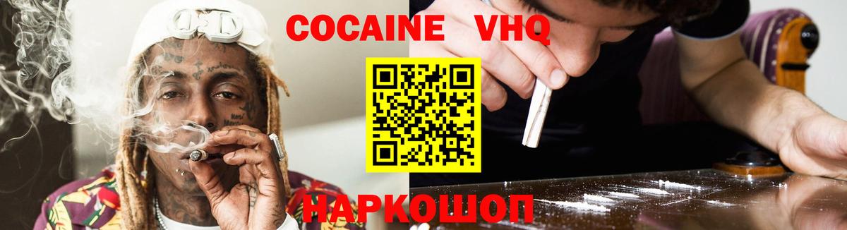 Касимов  COCAIN Fish Scale  Вход с VPN  Cocaine Эквадор 