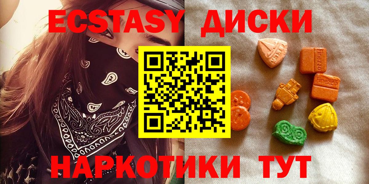 ЭКСТАЗИ 280 MDMA  Вход с VPN  ЭКСТАЗИ  Касимов  Экстази 250 мг 