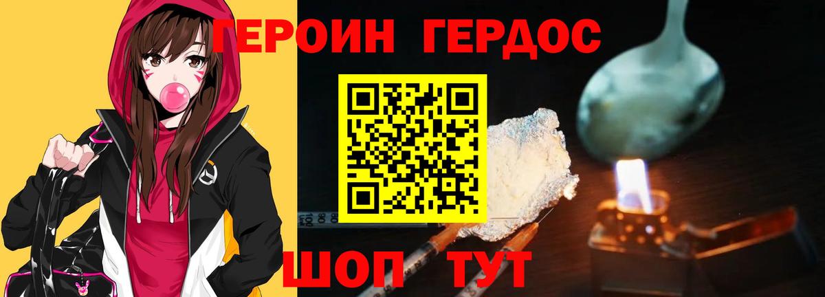Героин герыч  Вход с VPN  Героин  Касимов 