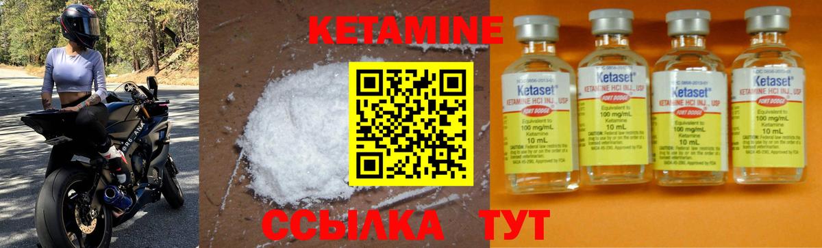 Касимов  Кетамин ketamine  Вход с VPN  КЕТАМИН ketamine 