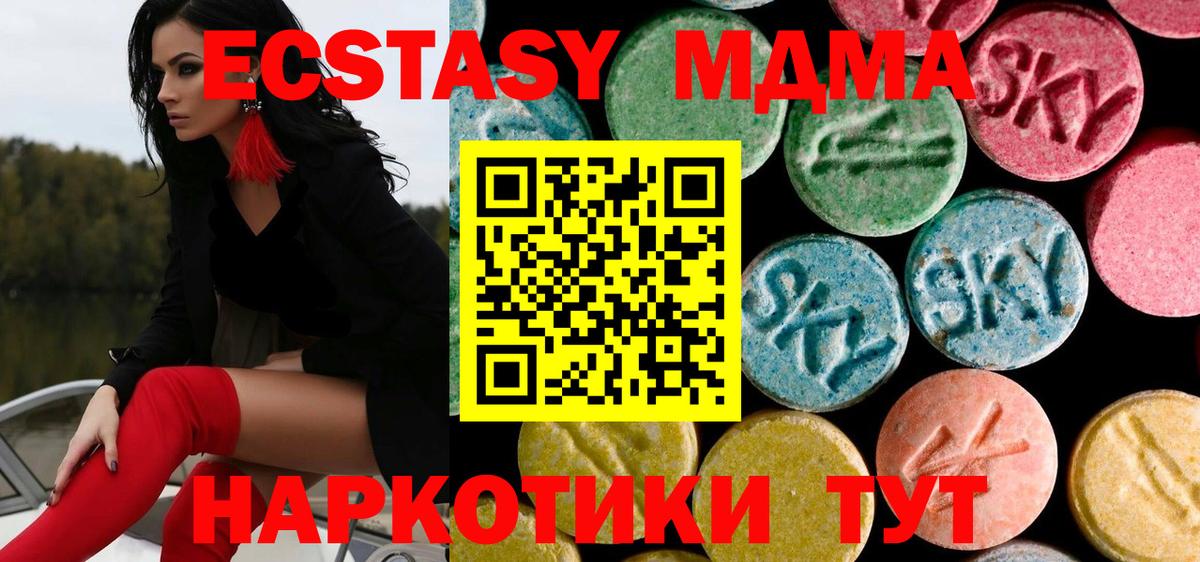 МДМА кристаллы  MDMA crystal  Касимов  Вход с VPN 