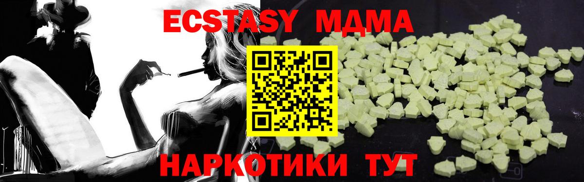 МДМА кристаллы Касимов