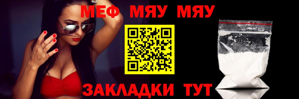 МЯУ-МЯУ  blacksprut ТОР  Касимов  МЕФ мяу мяу  Меф мука  Вход с VPN 