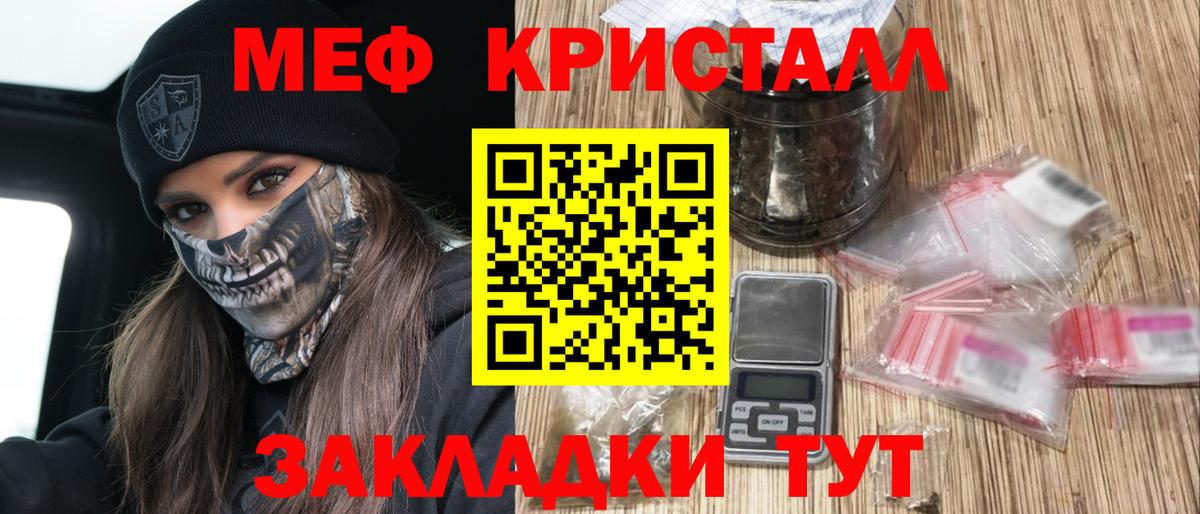 Меф мяу мяу  Касимов