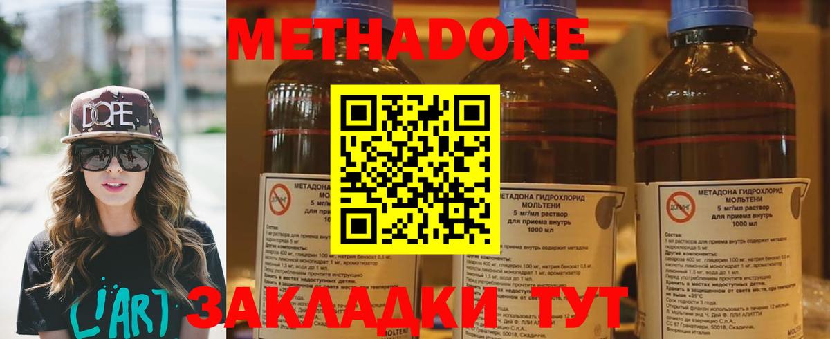 Касимов  Метадон кристалл  Метадон белоснежный  Вход с VPN 