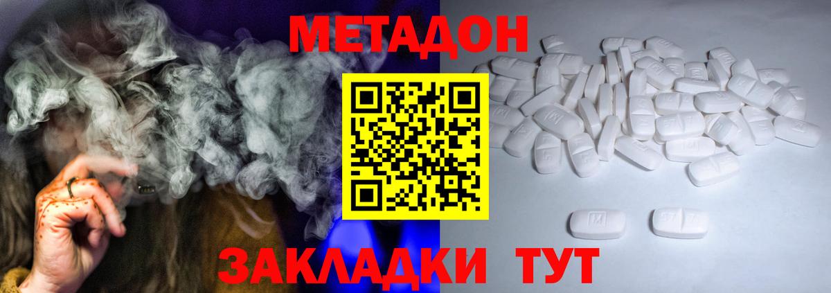 МЕТАДОН мёд Касимов