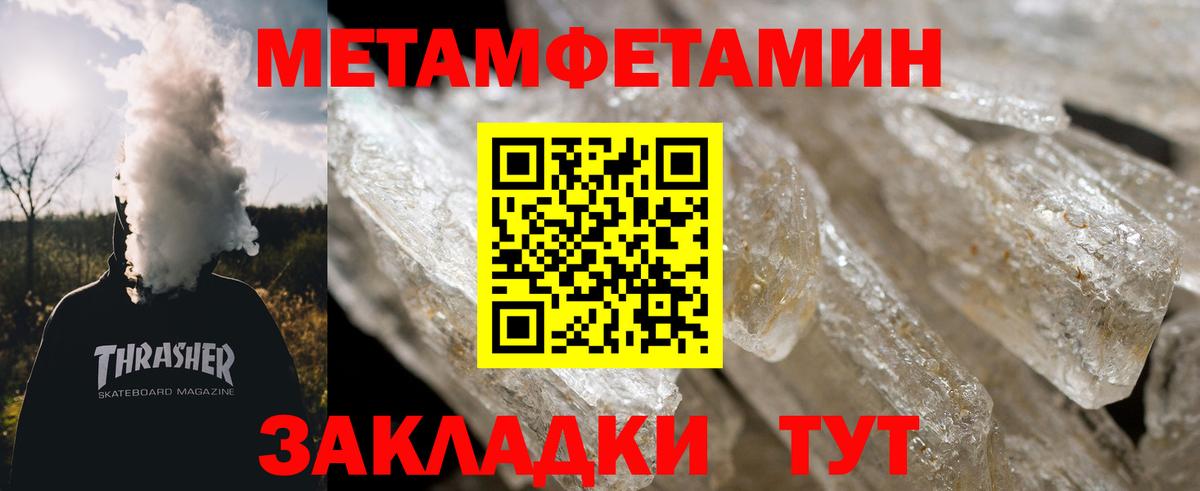 Первитин Methamphetamine Касимов