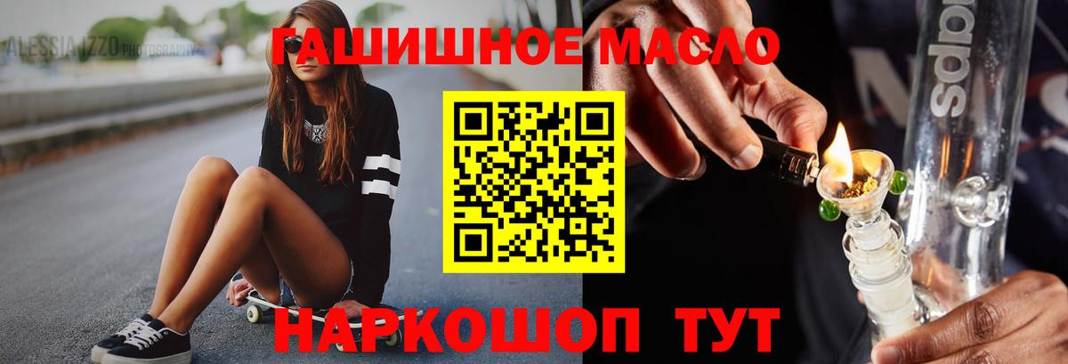 ТГК гашишное масло  купить наркотик  Касимов  Вход с VPN 