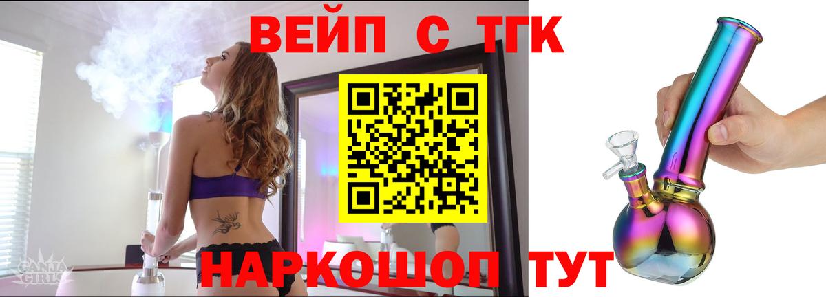 Дистиллят ТГК THC oil Касимов